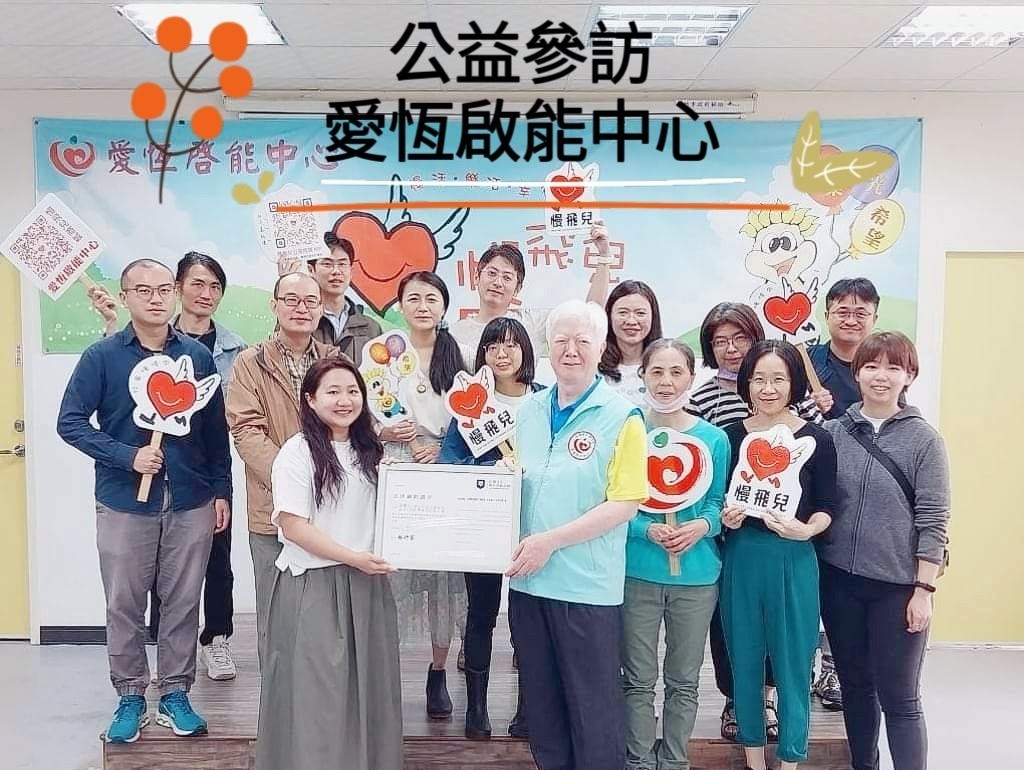 支持微型社福活動照片1